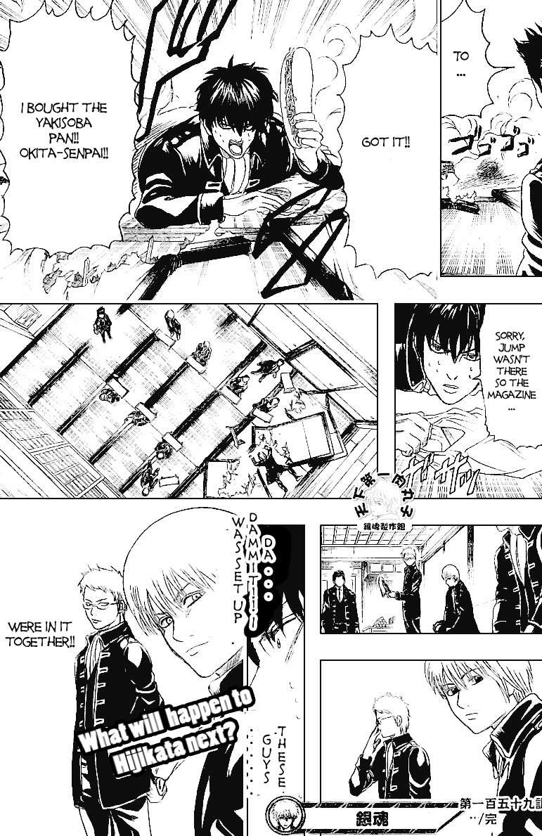 Gintama Chapter 159