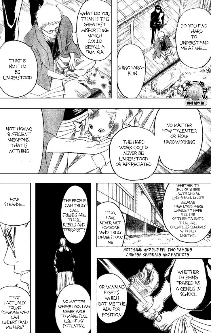 Gintama Chapter 160 16