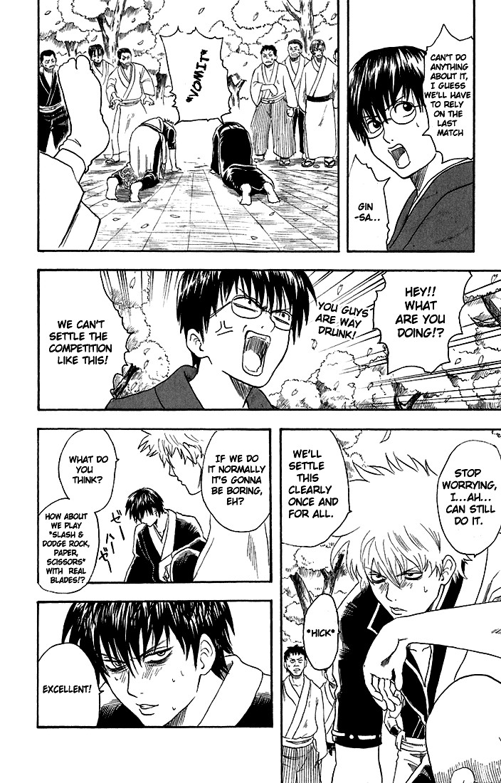 Gintama Chapter 17