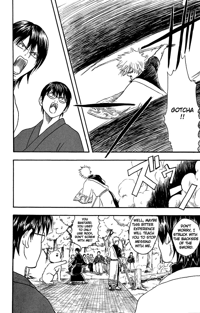 Gintama Chapter 17