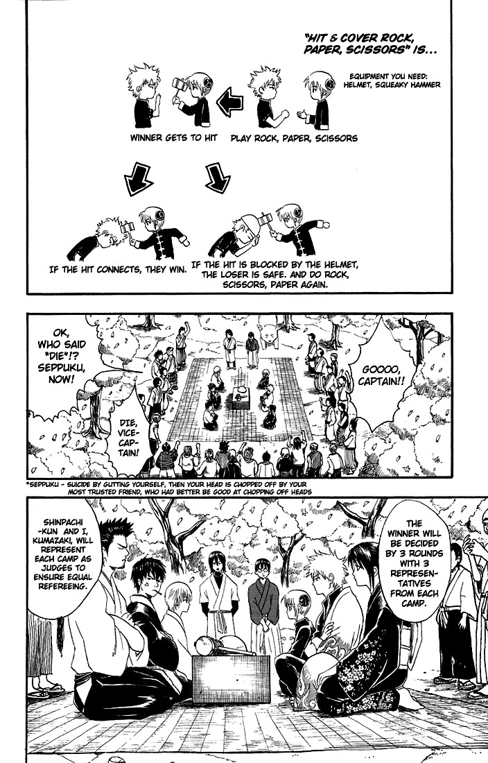 Gintama Chapter 17