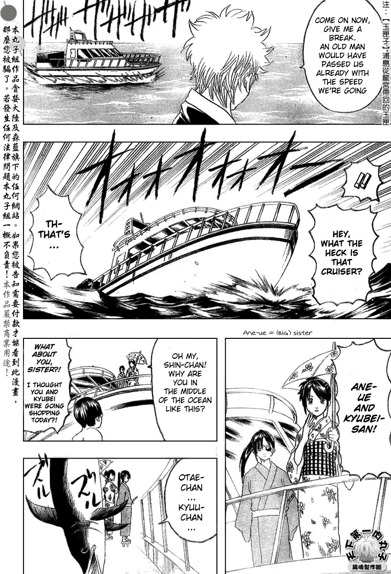 Gintama Chapter 174