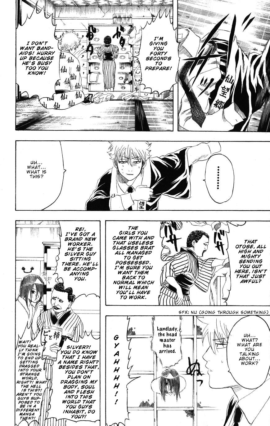 Gintama Chapter 197