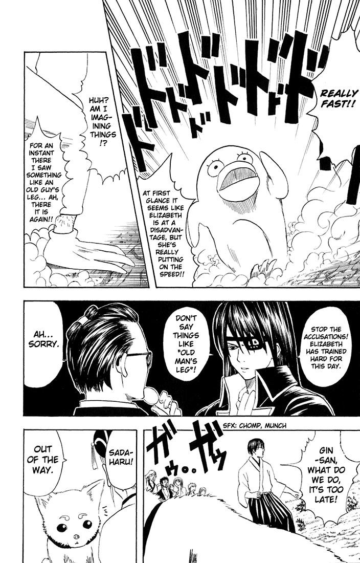 Gintama Chapter 20 14