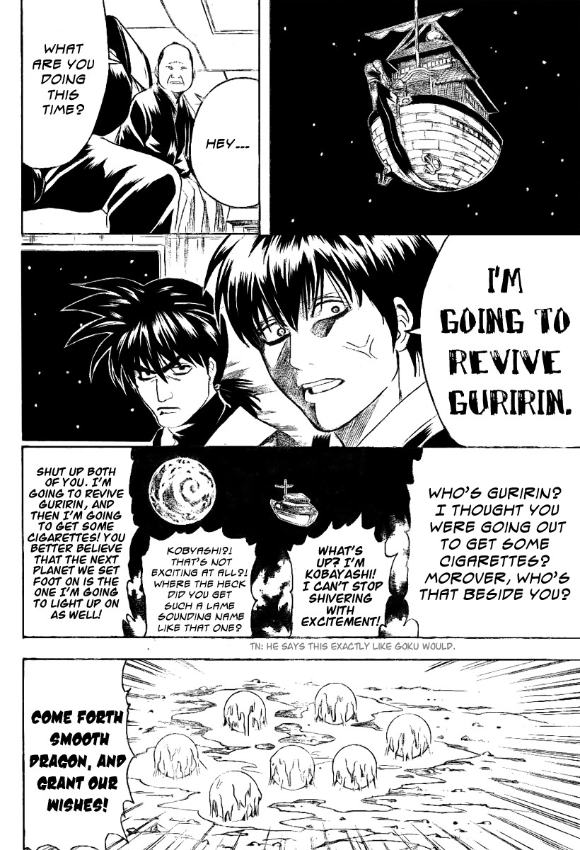 Gintama Chapter 202