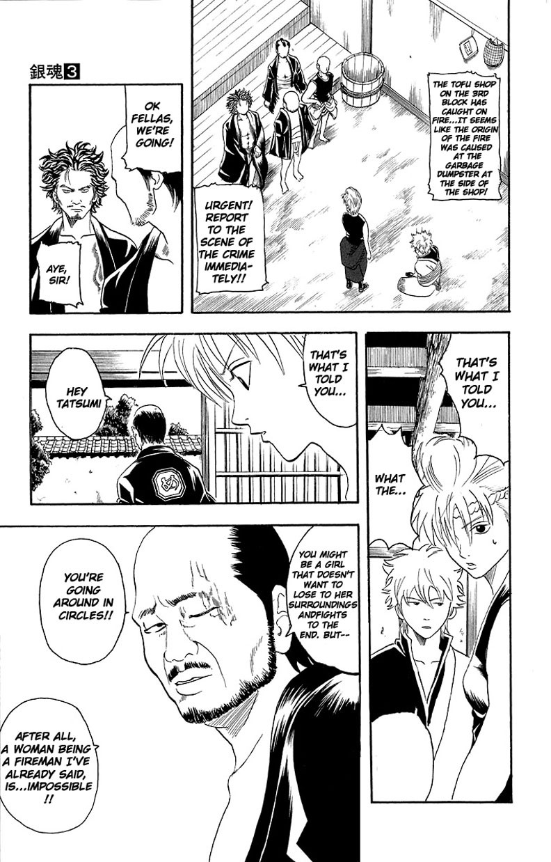 Gintama Chapter 21