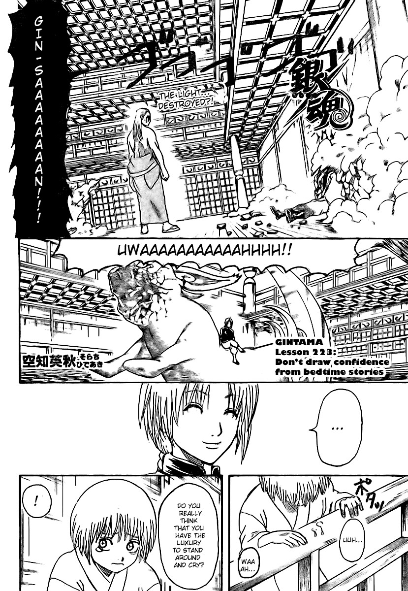 Gintama Chapter 223