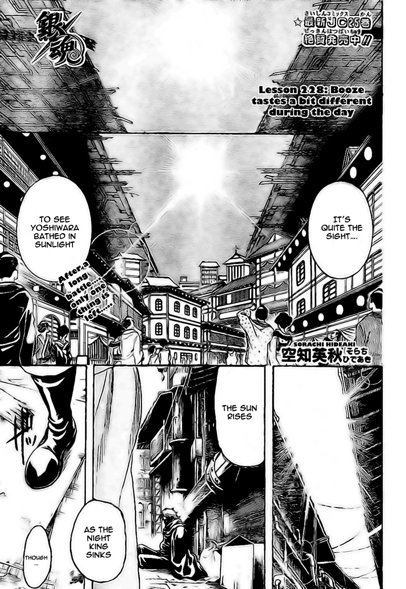 Gintama Chapter 228 1