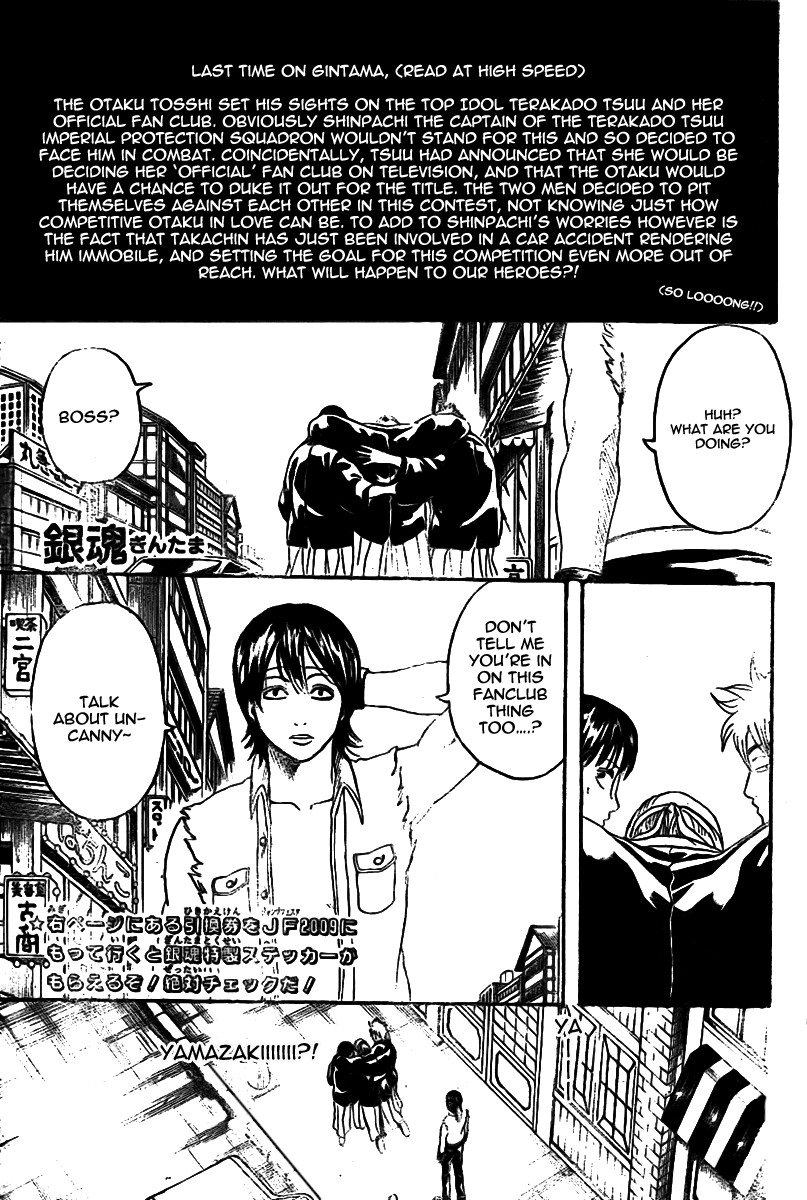 Gintama Chapter 241 2