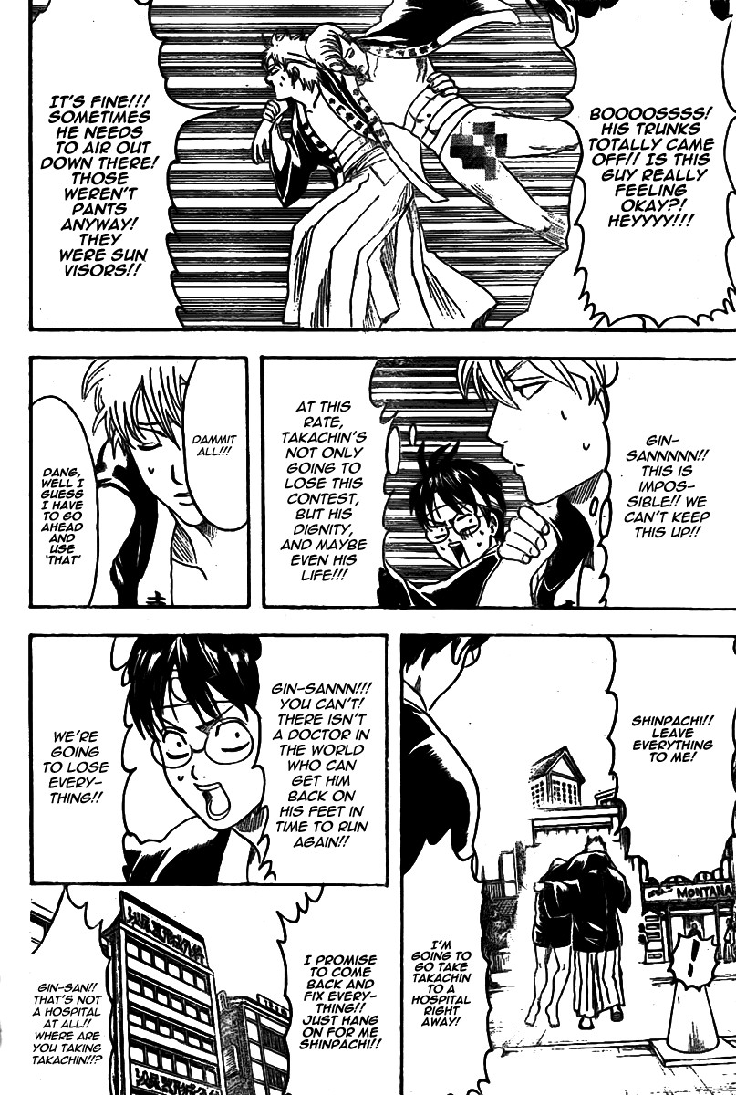 Gintama Chapter 241 9