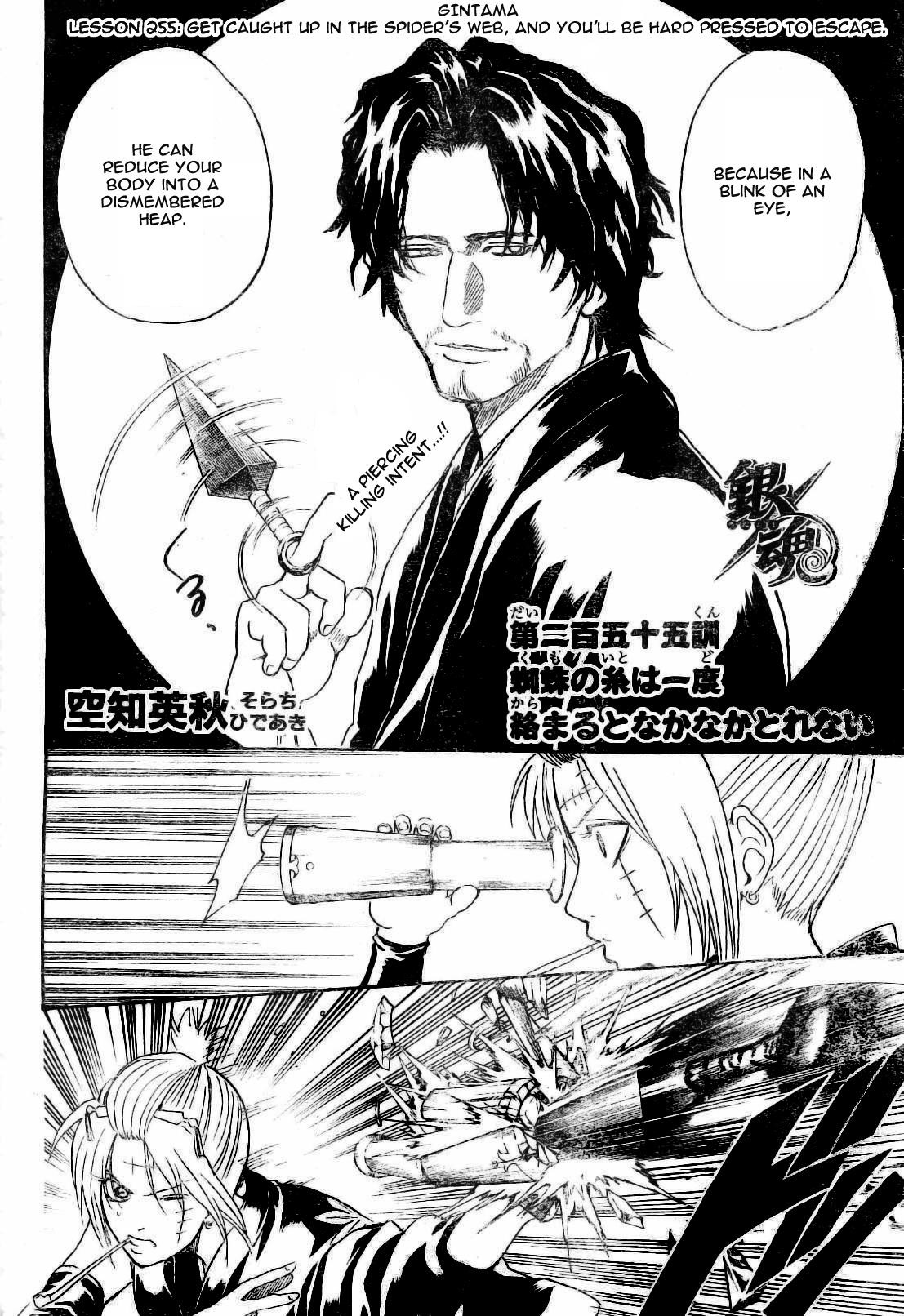 Gintama Chapter 255