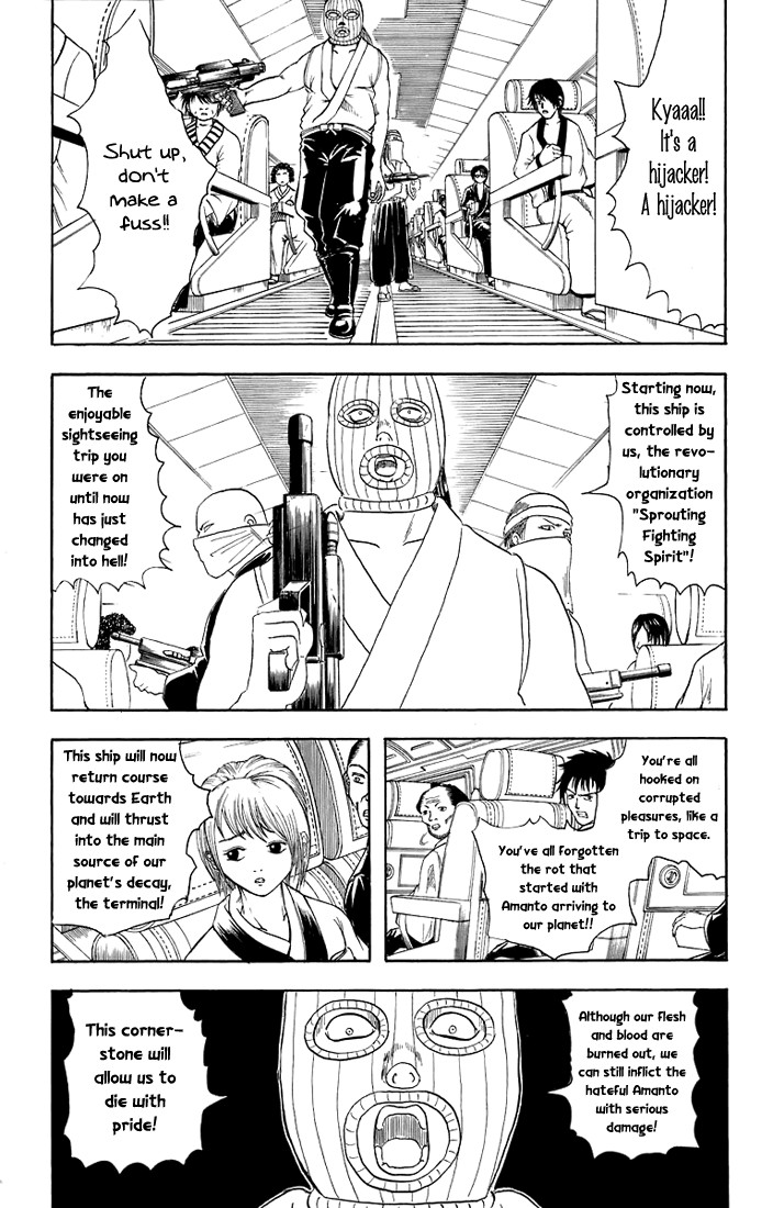 Gintama Chapter 26