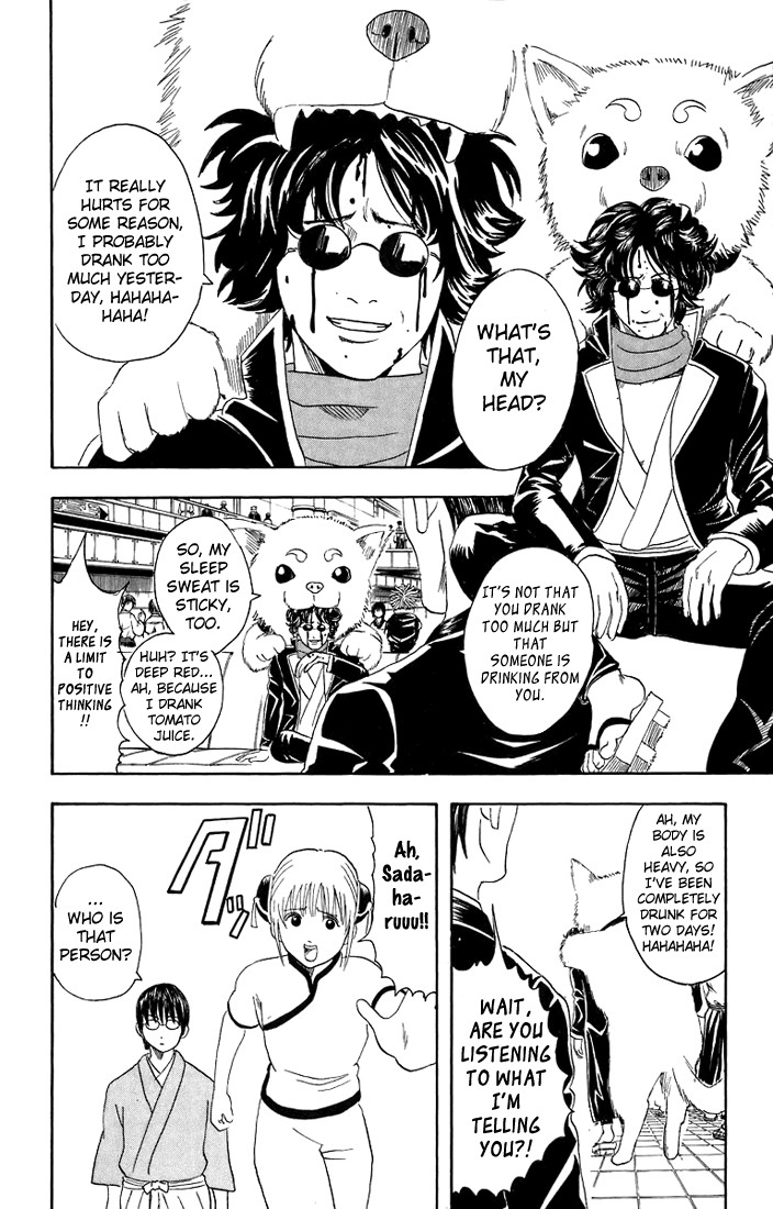 Gintama Chapter 26