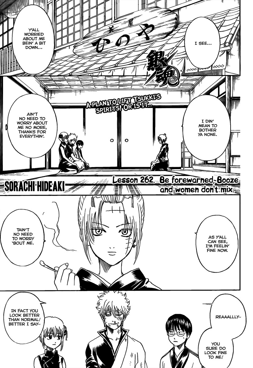 Gintama Chapter 262