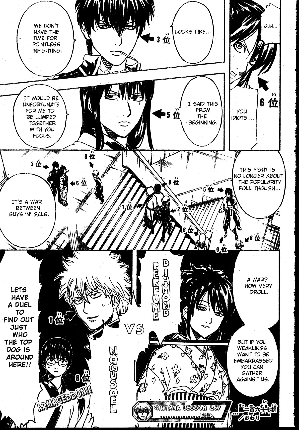 Gintama Chapter 267 19