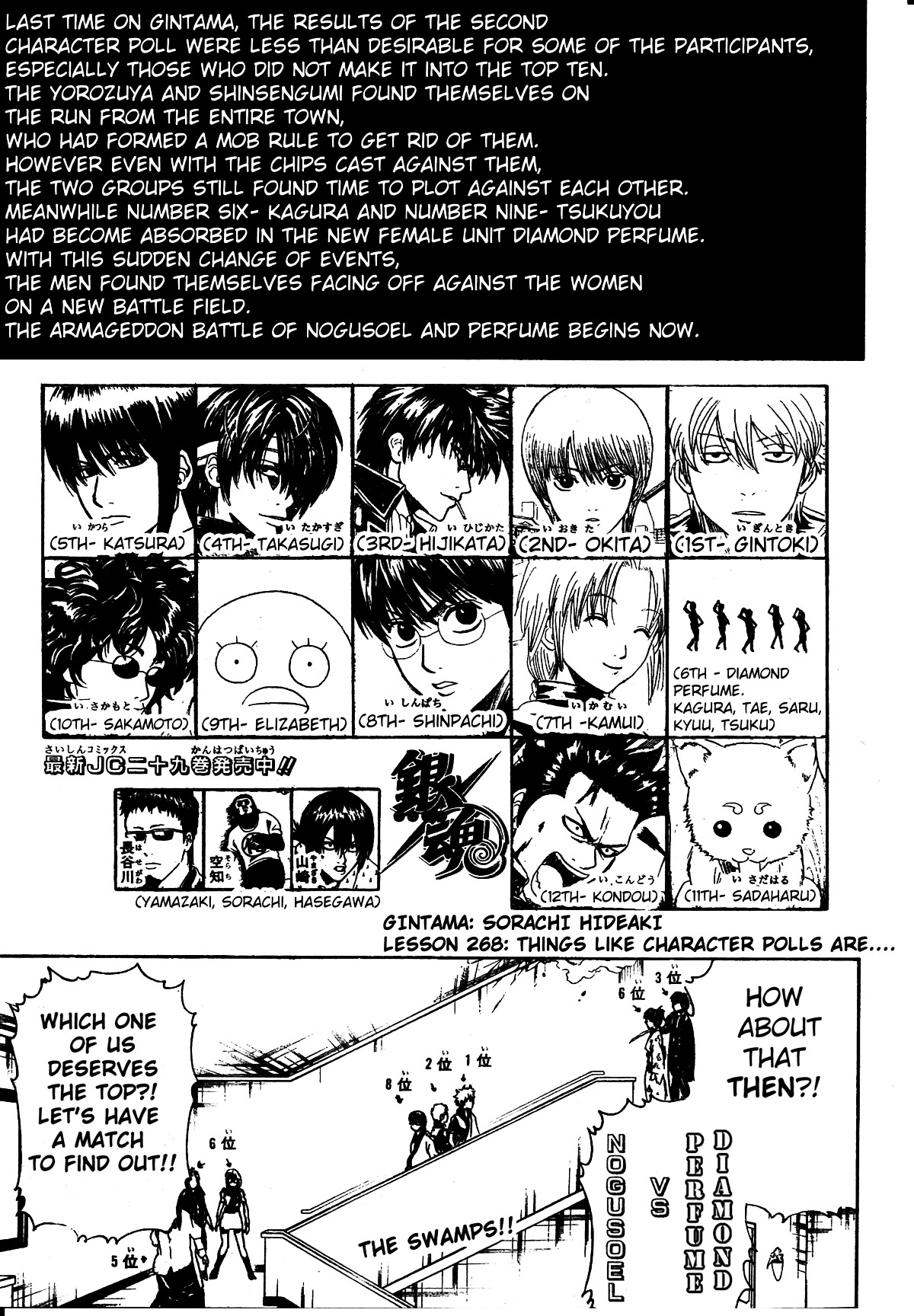 Gintama Chapter 268