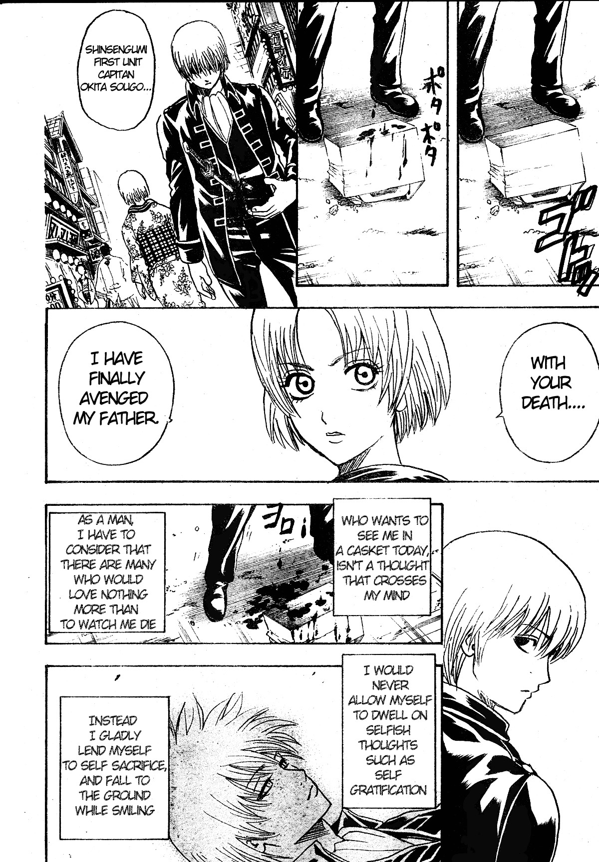 Gintama Chapter 270