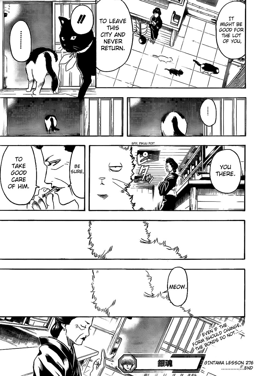 Gintama Chapter 276