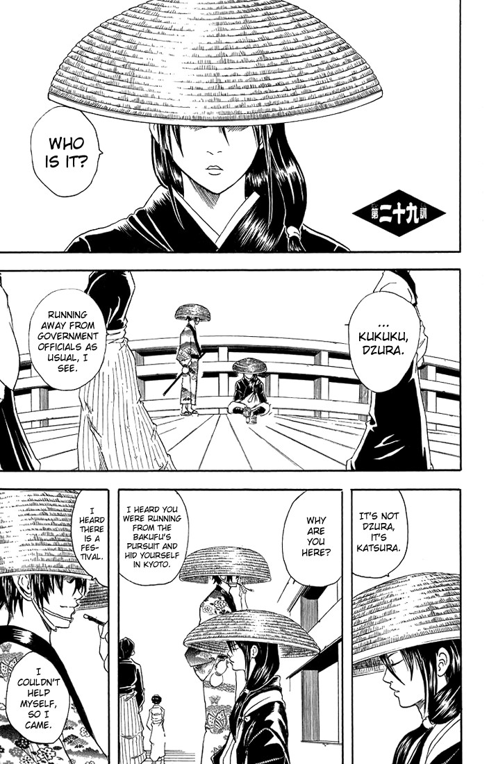 Gintama Chapter 29