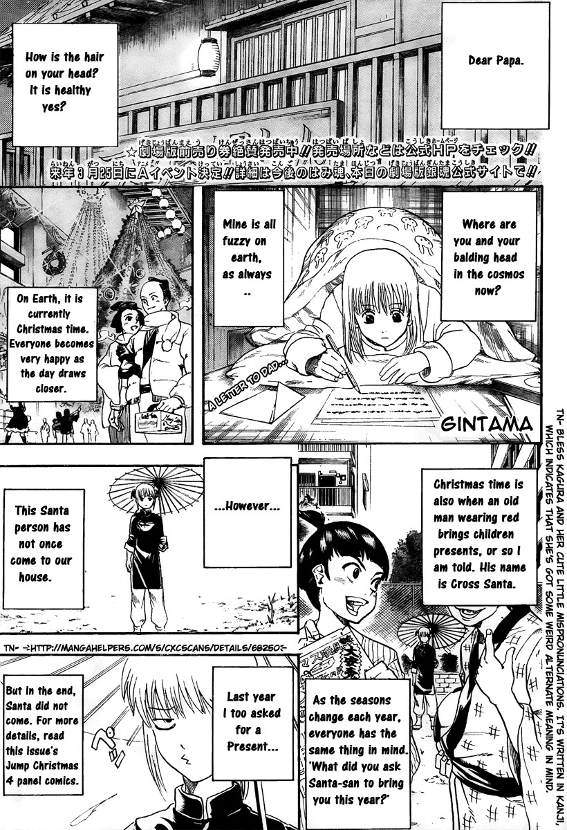 Gintama Chapter 290 1