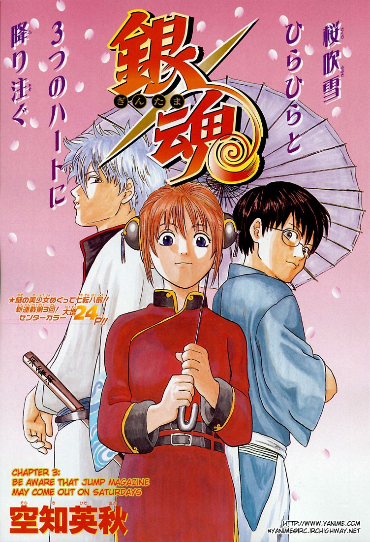 Gintama Chapter 3