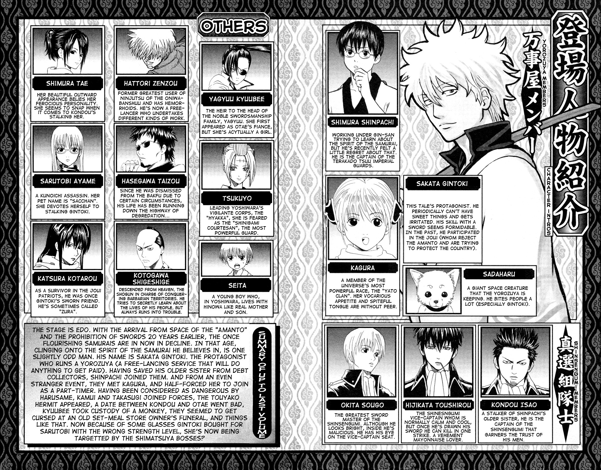 Gintama Chapter 319