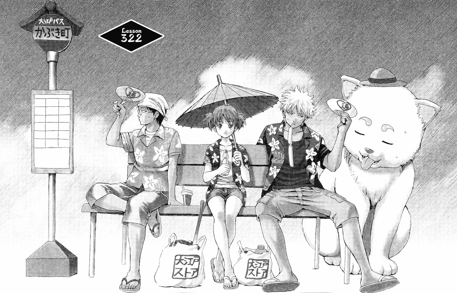 Gintama Chapter 322 2