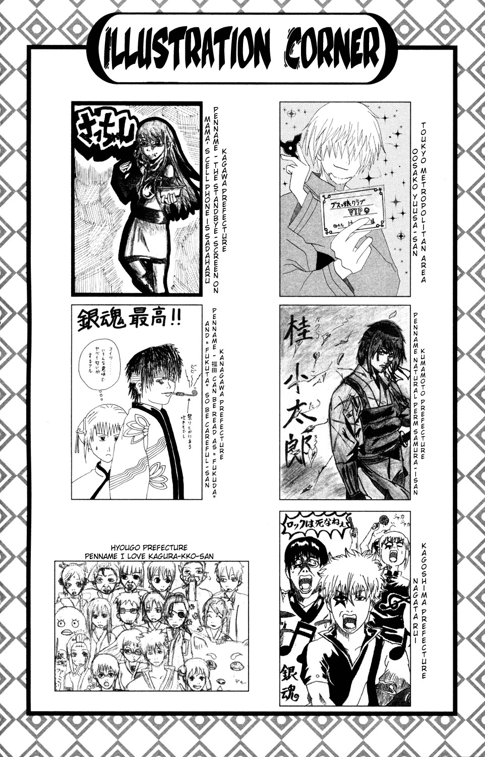 Gintama Chapter 322 3