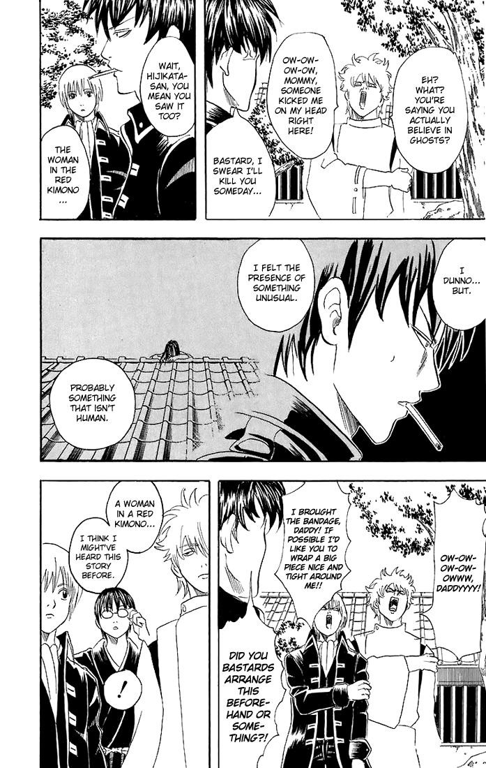 Gintama Chapter 33