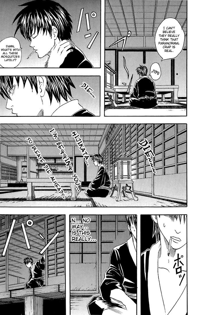 Gintama Chapter 33