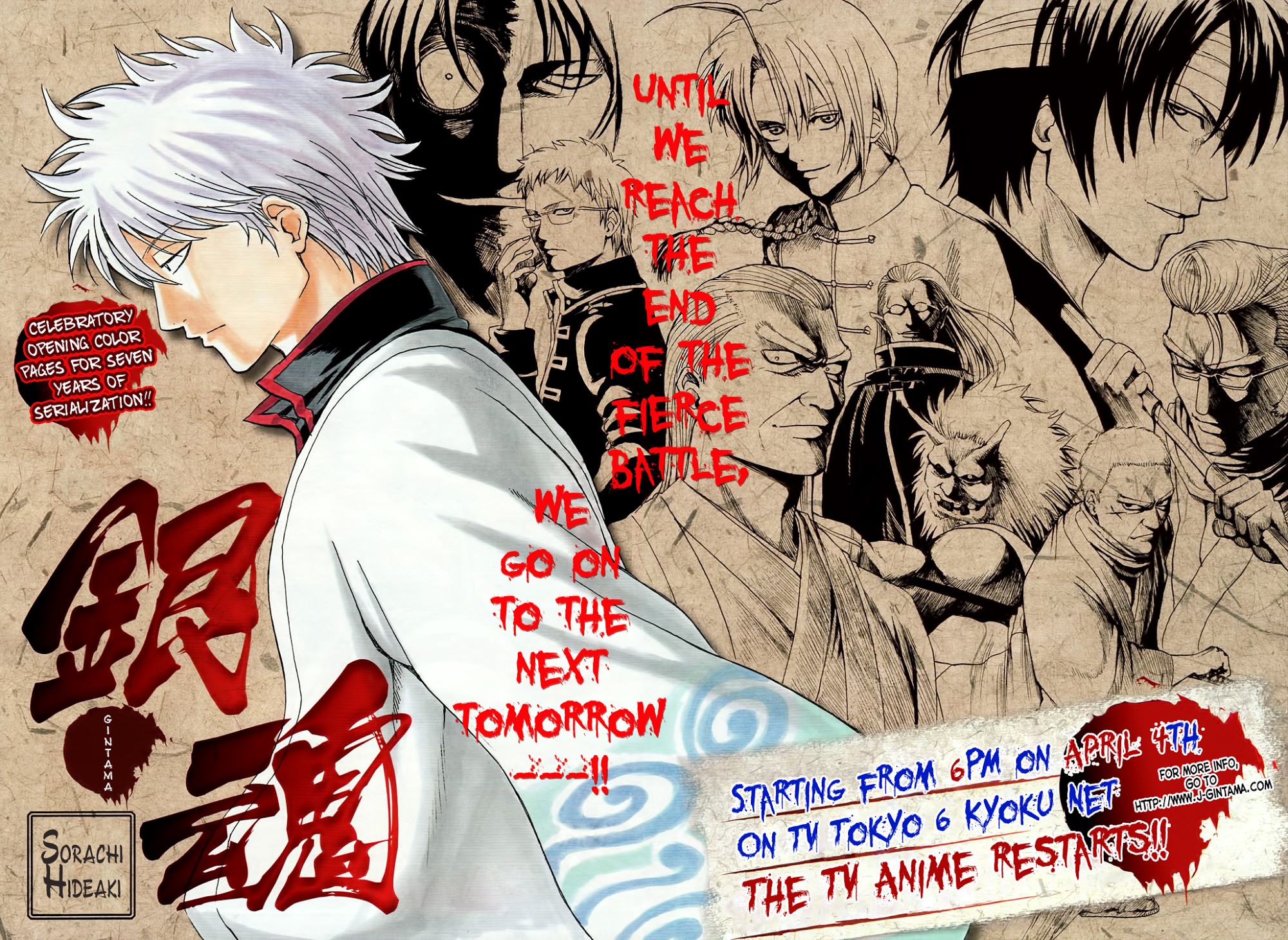 Gintama Chapter 341