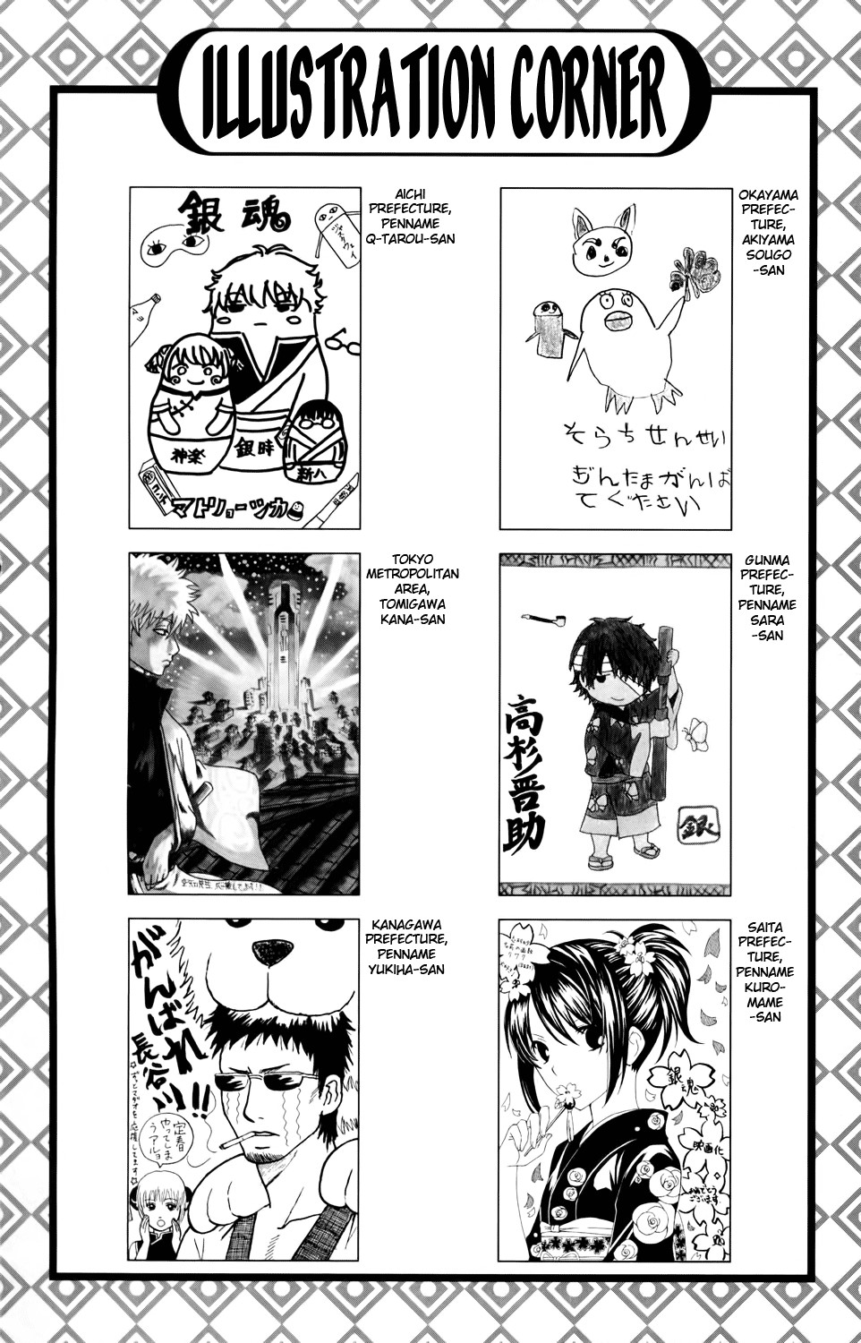 Gintama Chapter 341