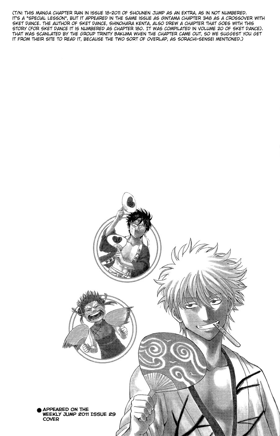 Gintama Chapter 348.5 4