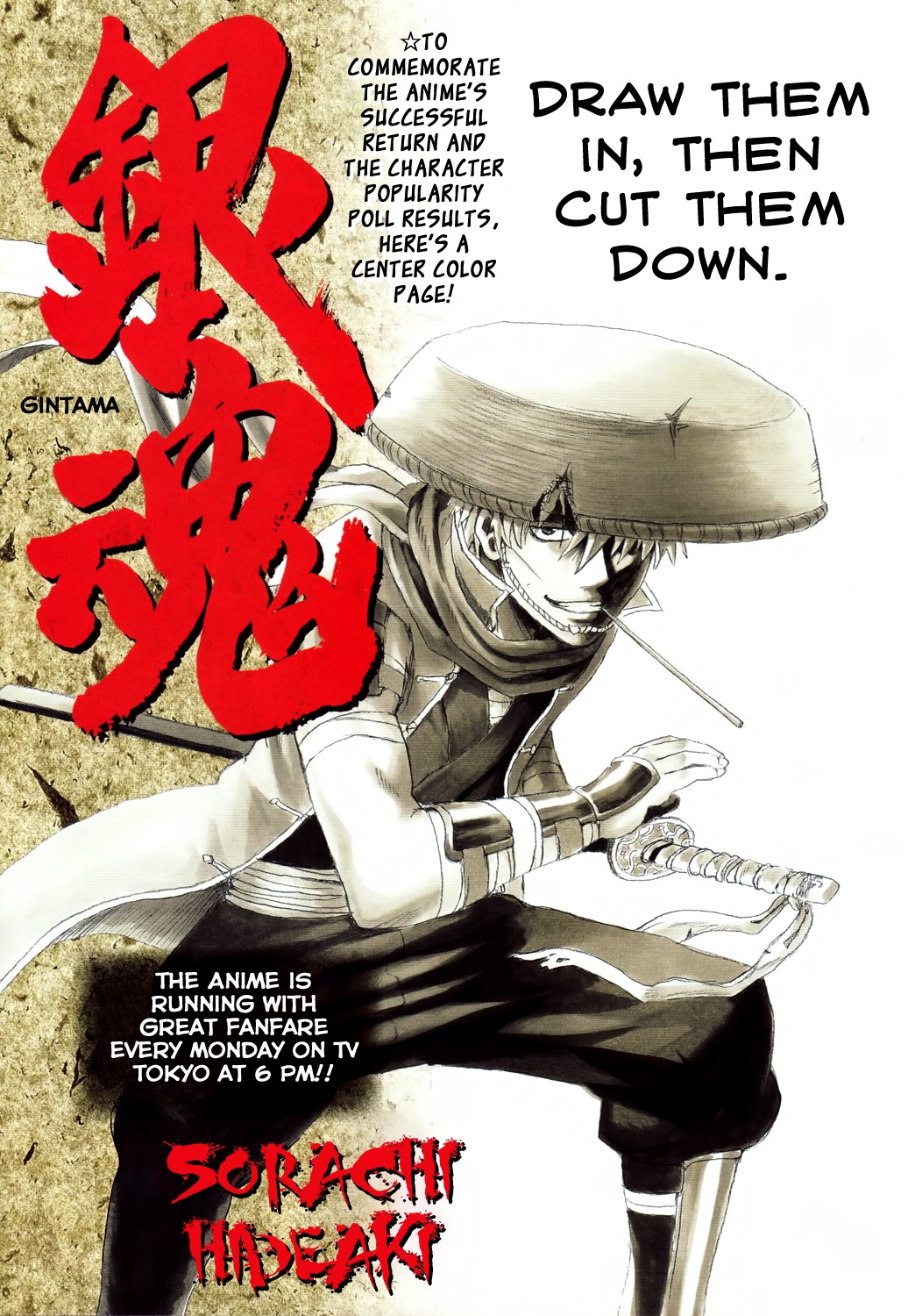 Gintama Chapter 351 2