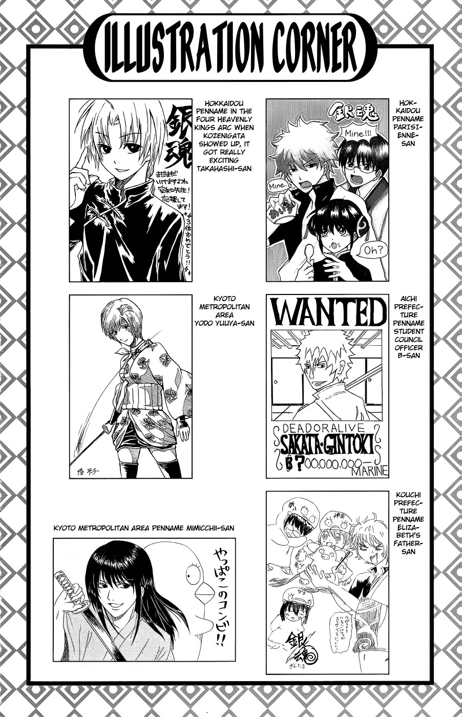 Gintama Chapter 355 3