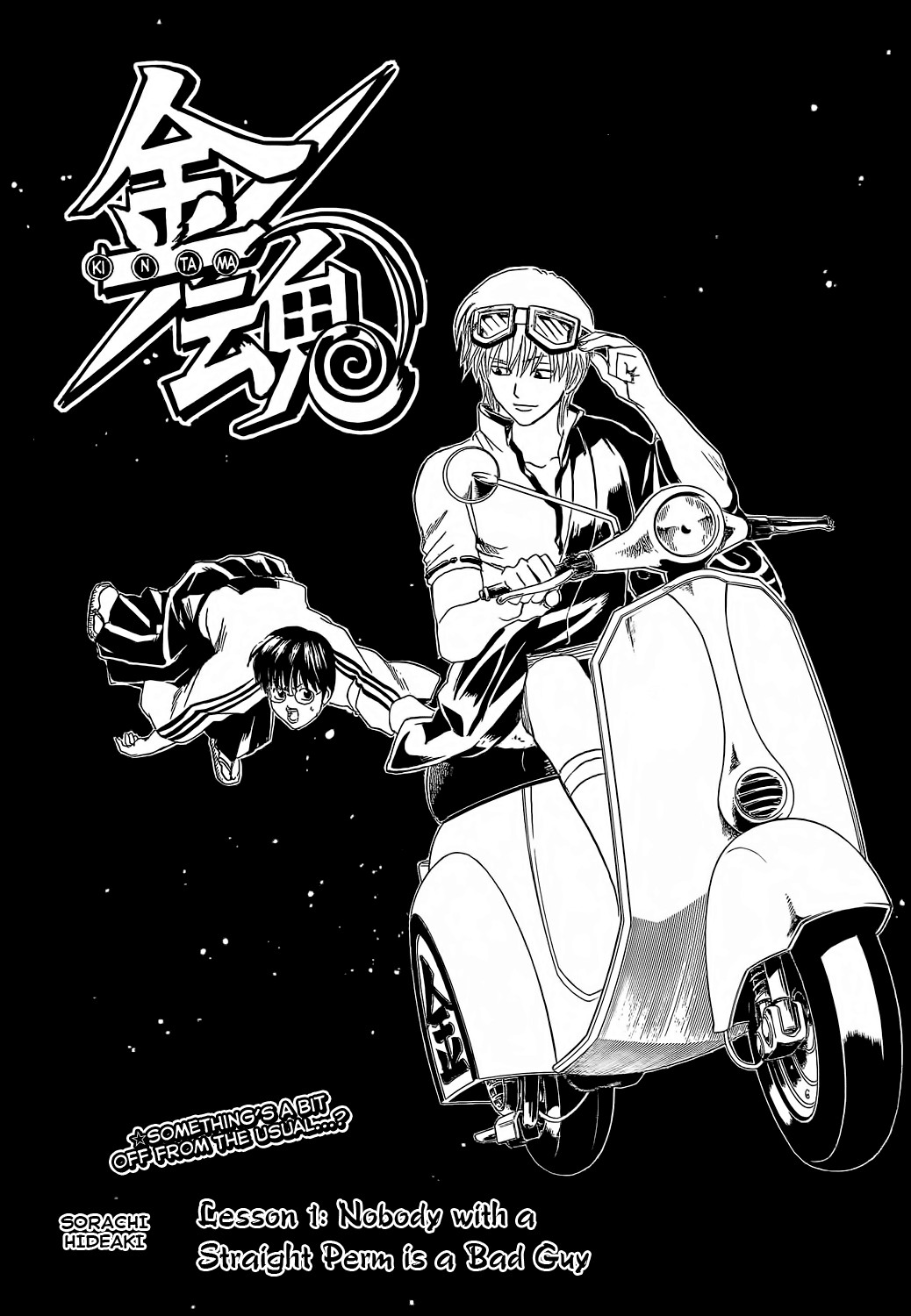 Gintama Chapter 372 4