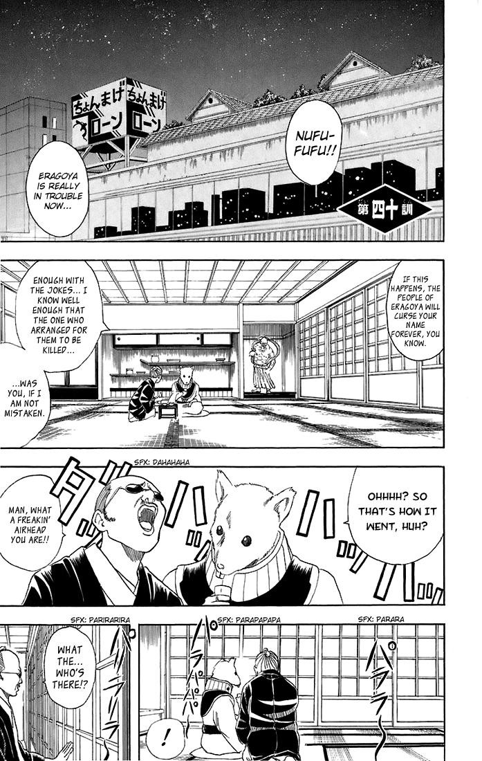 Gintama Chapter 40 2