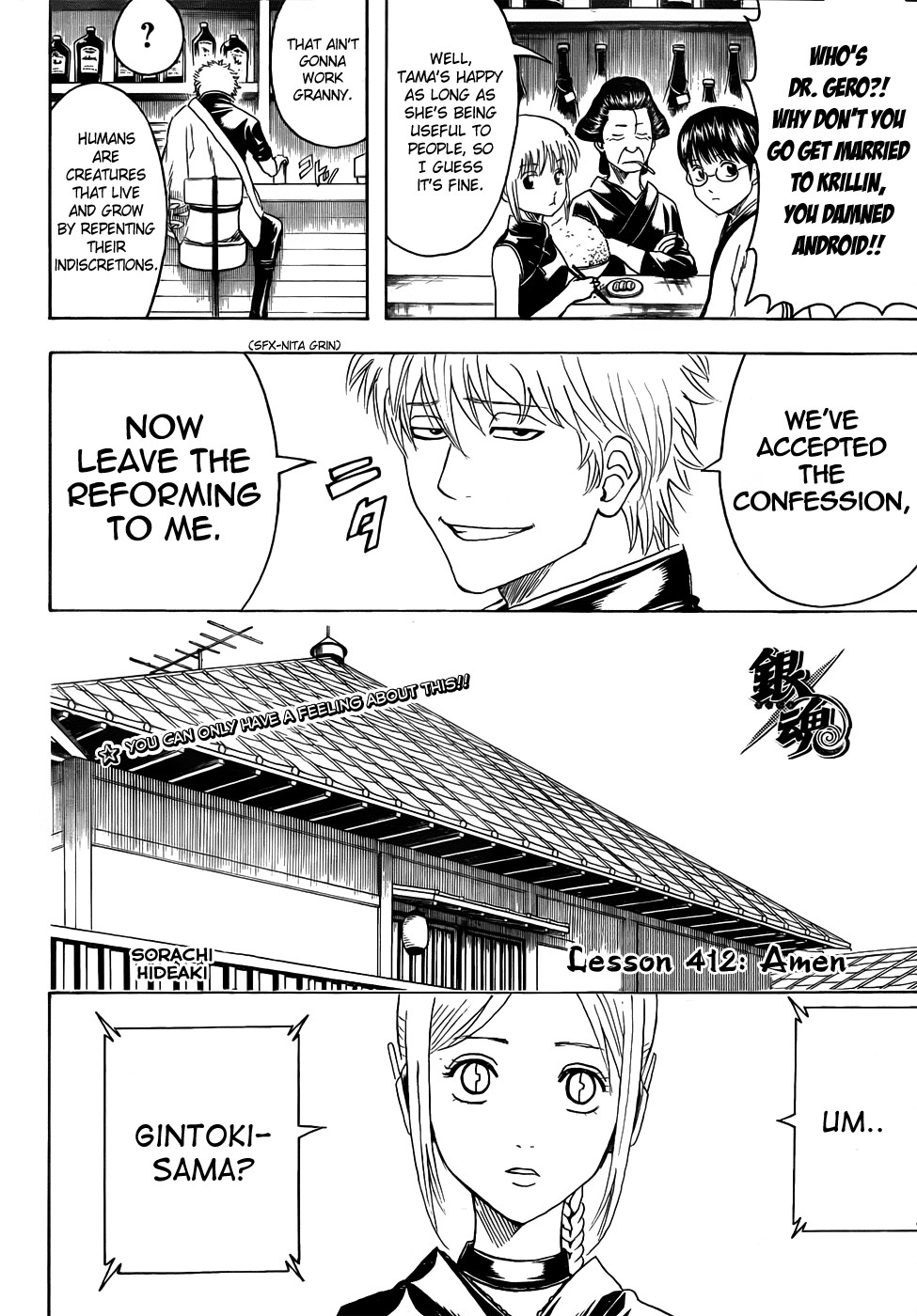 Gintama Chapter 412