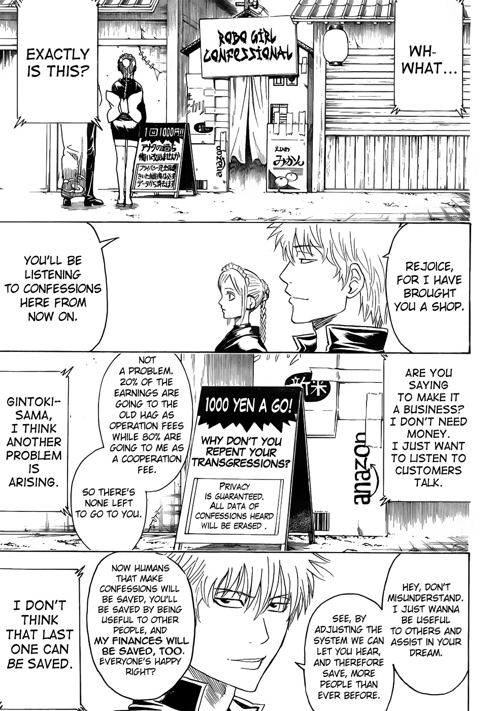 Gintama Chapter 412