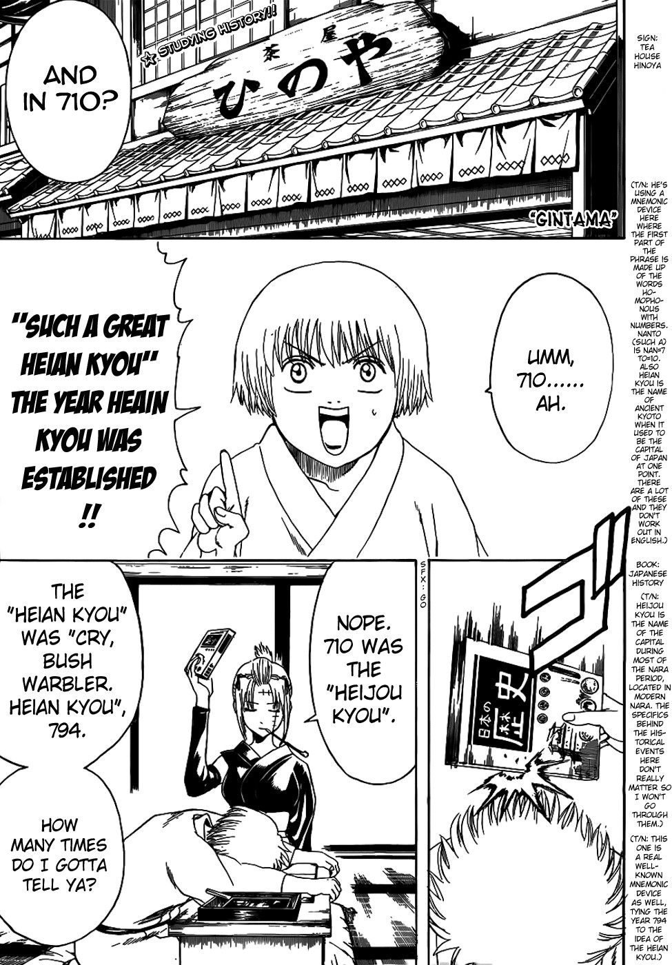 Gintama Chapter 417 1