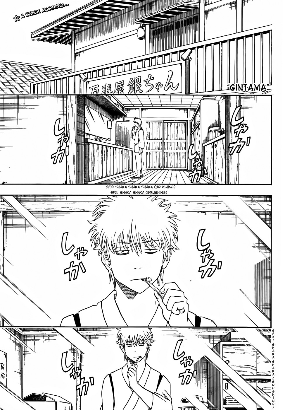 Gintama Chapter 418 1