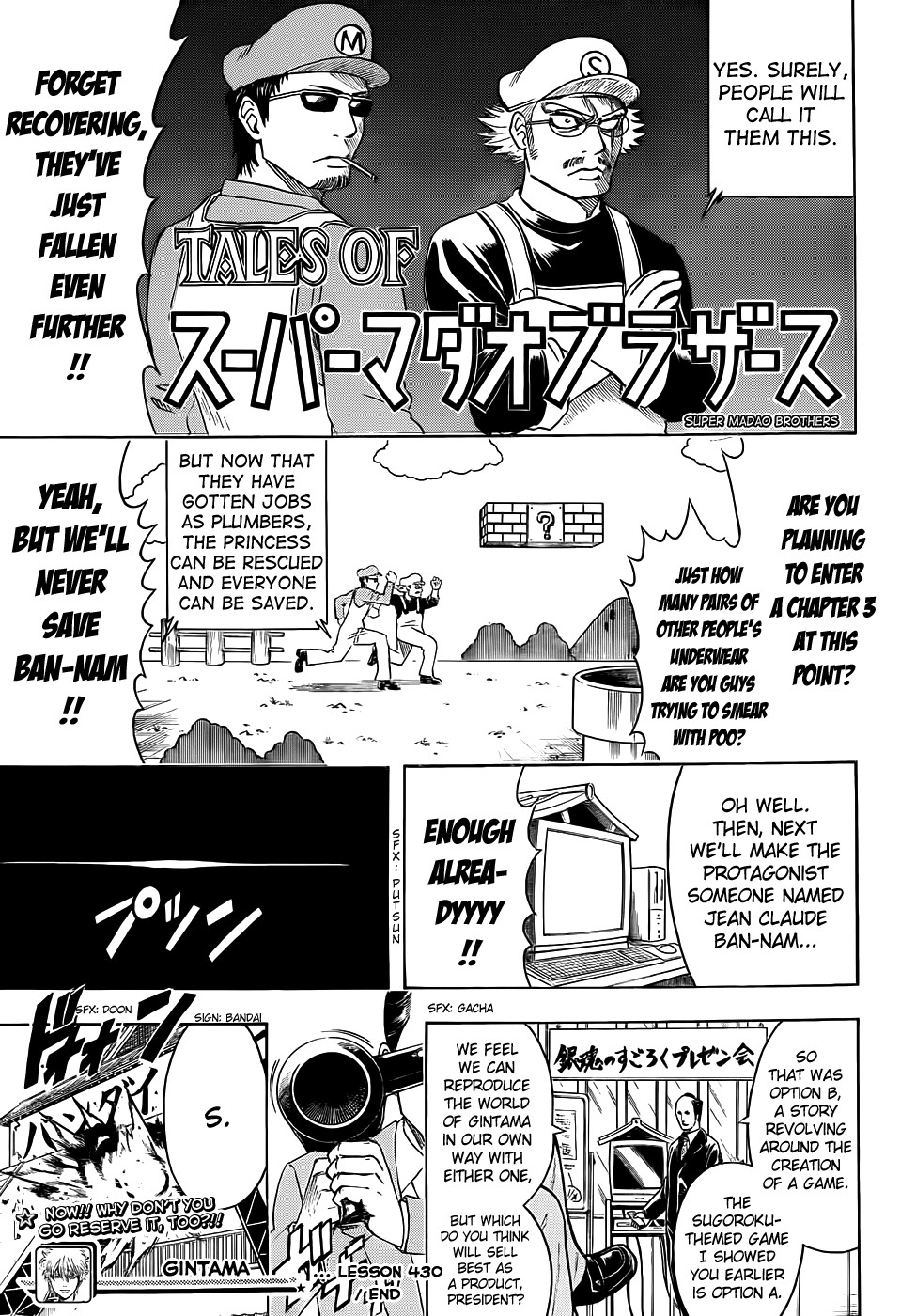 Gintama Chapter 430