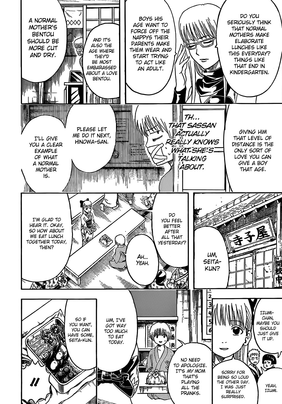 Gintama Chapter 443