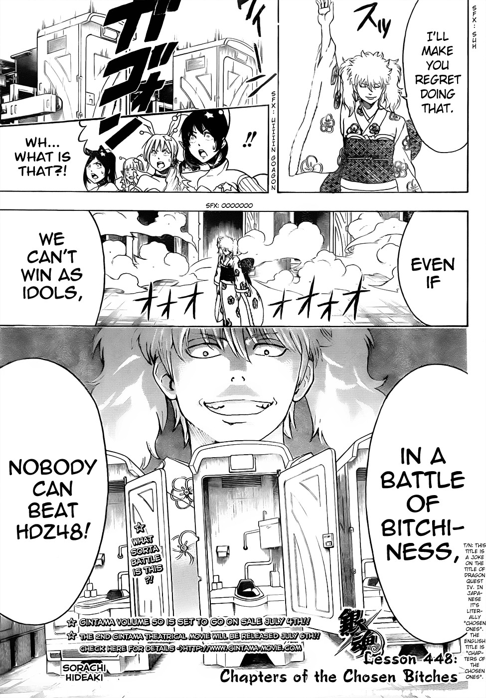 Gintama Chapter 448 3