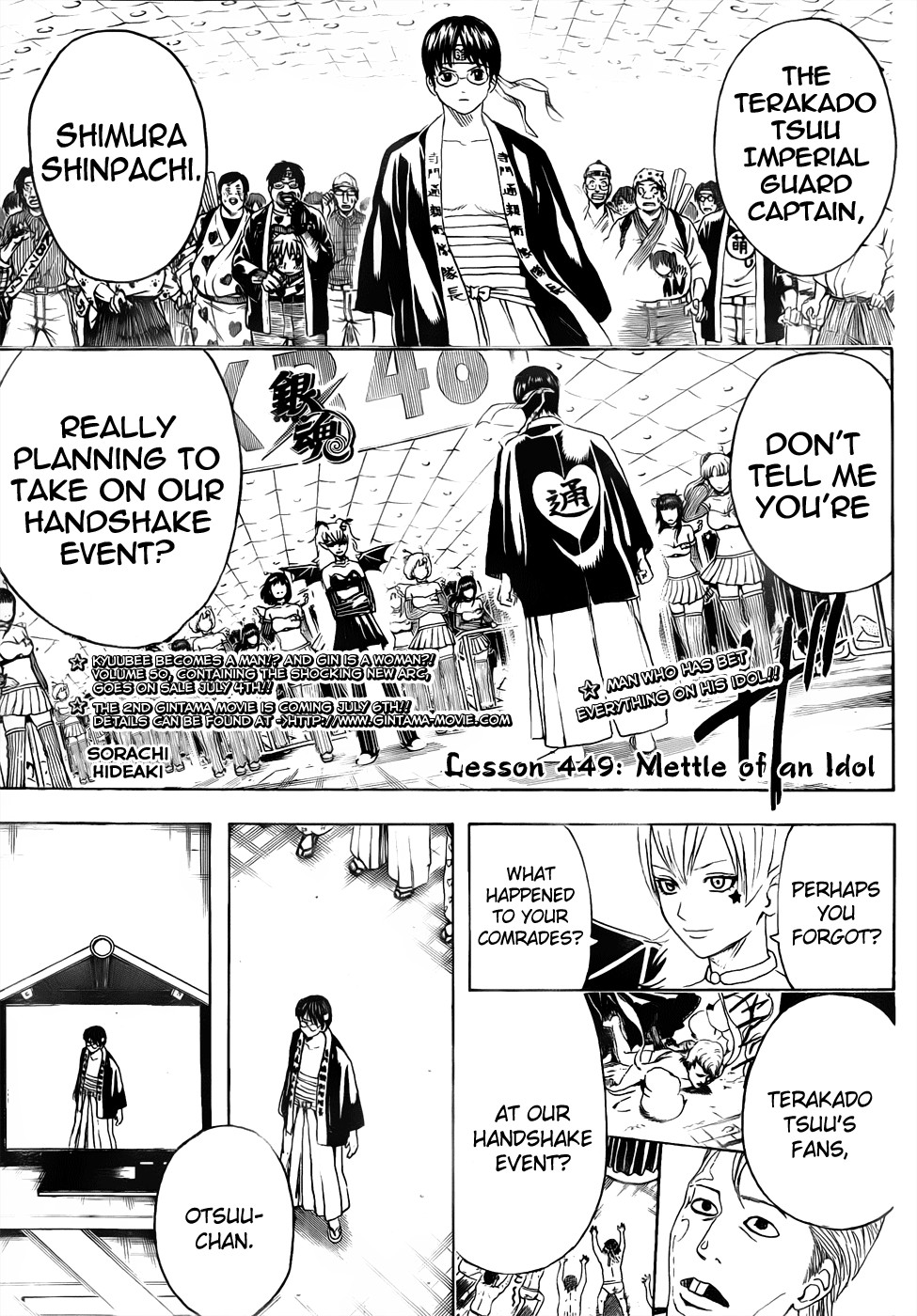 Gintama Chapter 449