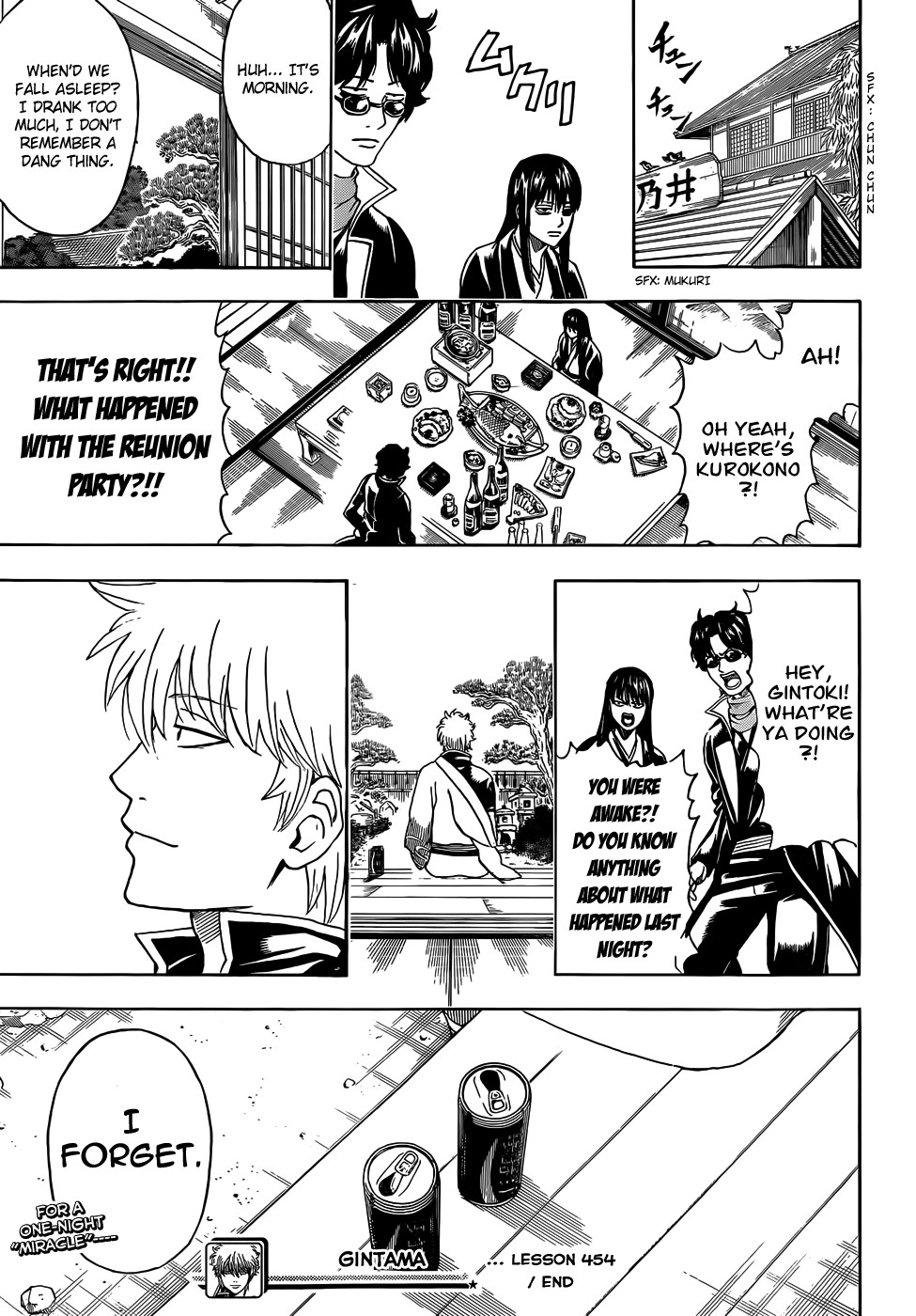 Gintama Chapter 454