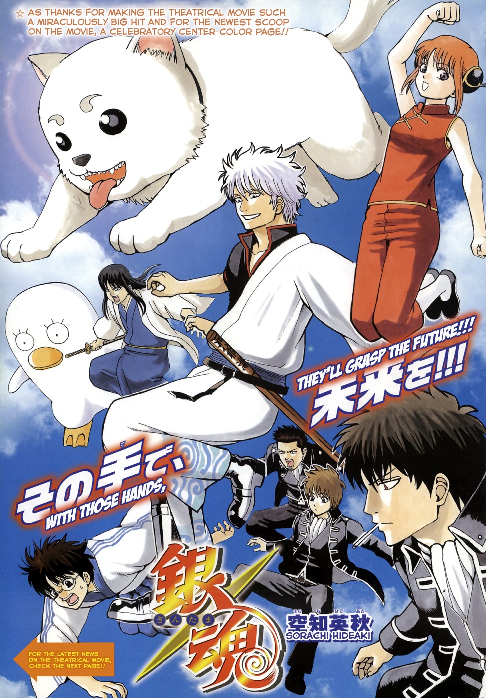 Gintama Chapter 461 1