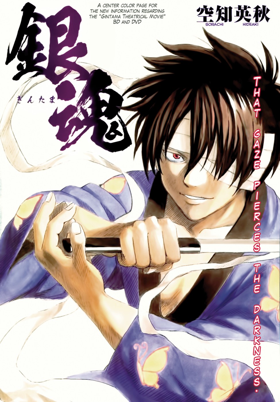 Gintama Chapter 466 1