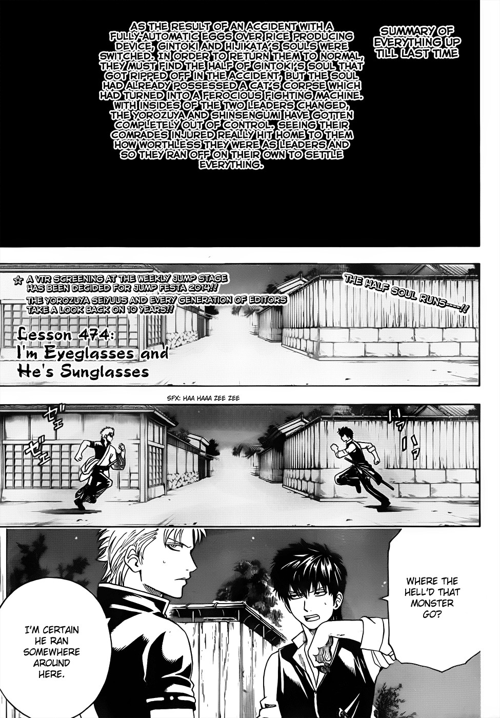 Gintama Chapter 474 2