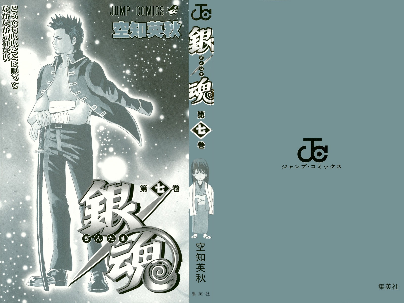 Gintama Chapter 50 2